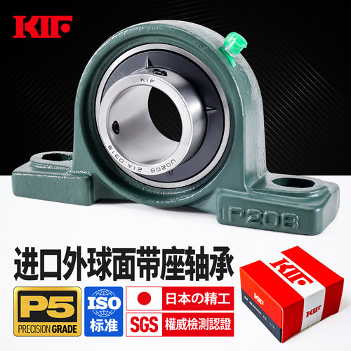 进口KIF精密P5级外球面带座轴承