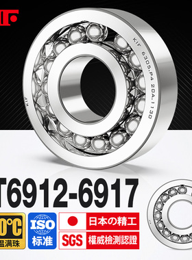 进口KIF耐高温轴承600度6912满珠6913满球6914密封6915 6916Z6917
