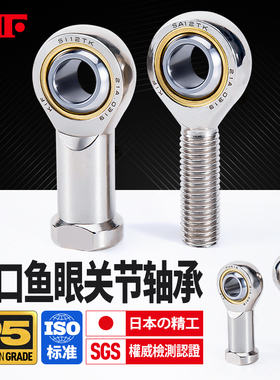 进口KIF气缸鱼眼接头杆端关节轴承万向球头连杆304不锈钢防水镀镍