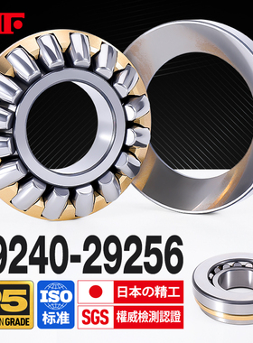 进口KIF推力调心滚子轴承29240平面29244压力29248 29252E 29256M