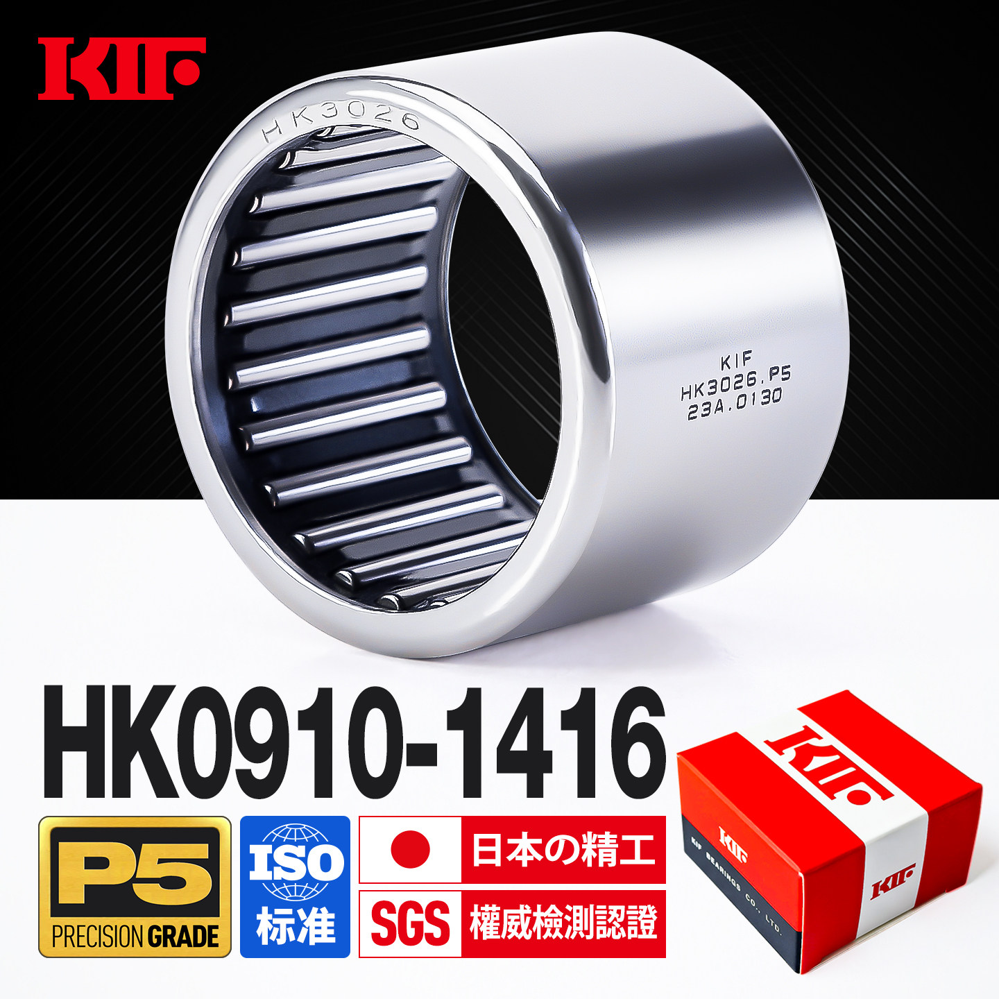 进口KIF精密P5级HK冲压滚针轴承图片