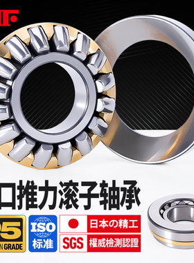 KIF进口29317推力调心滚子轴承29318平面29412压力29413重型29414