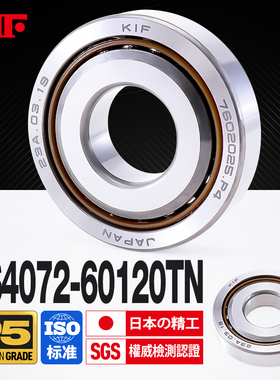 KIF进口BS4072滚珠丝杠轴承BS4090 4575 45100 50100 55100 60120