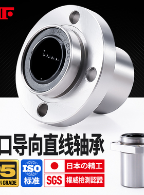进口KIF导向直线轴承加长LMFP6LMKP8LMHP10 12 16 20 25UU30LUU40