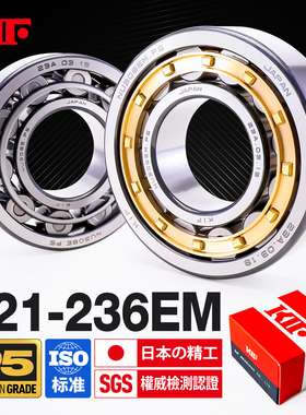 KIF进口221圆柱滚子轴承222NU224RN226NJ228N230NF232NUP234EM236