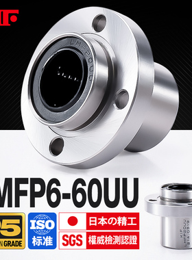 进口KIF导向圆法兰直线轴承LMFP6加长8 10 12 16 20 25 30 35UU40