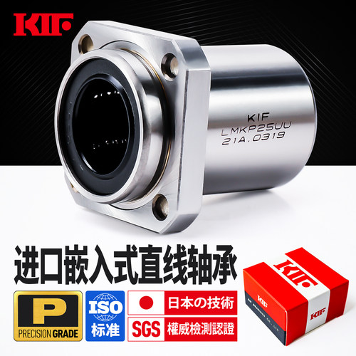 进口KIF精密P级LMKP导向直线轴承