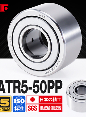 KIF进口NATR6滚轮轴承8滚针10支撑12中心架15重型17 20 25 30PP35