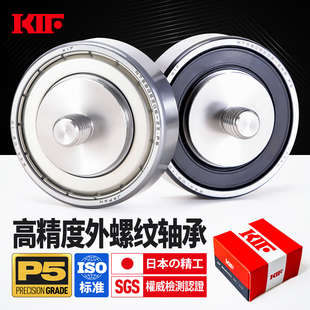 带螺杆轴杆外螺纹轴承KIF迷你小滑轮304不锈钢带轴承轮滚轮导向轮