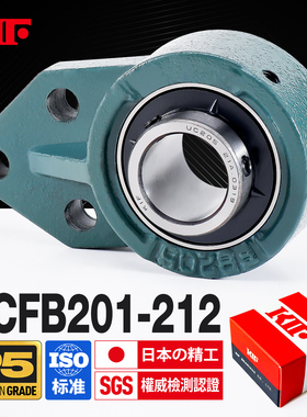 KIF进口UCFB204外球面205带座轴承206悬挂式207FB208 209 210 211