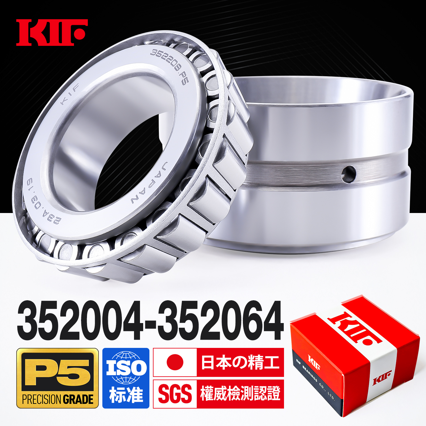 进口双列圆锥滚子轴承KIF日本