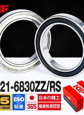 日本KIF进口薄壁轴承高速电机6821 6822 6824 6826Z6828ZZ6830RS