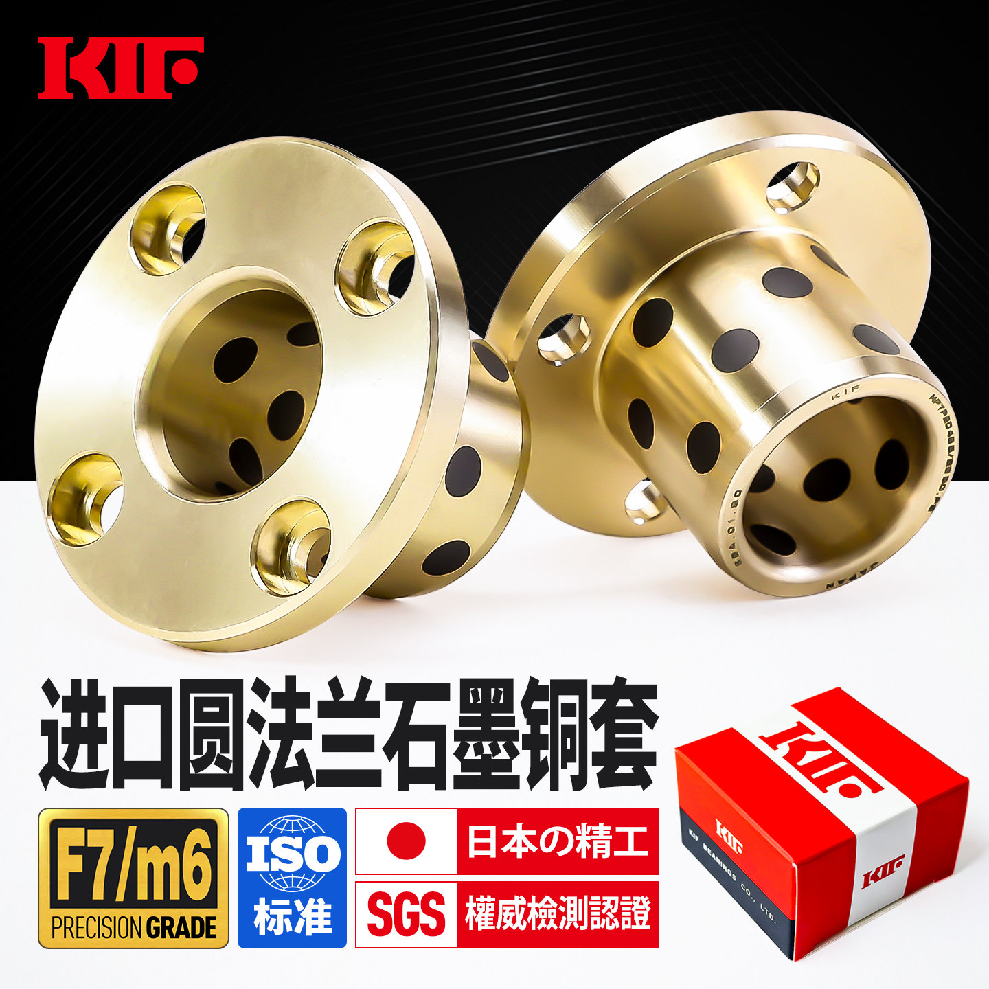 KIF耐磨MPTZ法兰石墨铜套黄铜带法兰轴套无油衬套自润滑轴承滑动