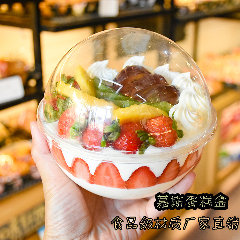 慕斯球蛋糕盒透明圆球型生日蛋糕点心包装盒/包装袋/