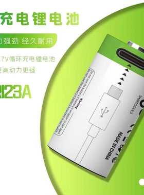 cr123a可充电电池大容量 3.7V可充电16340锂电池拍立得相机夜视仪