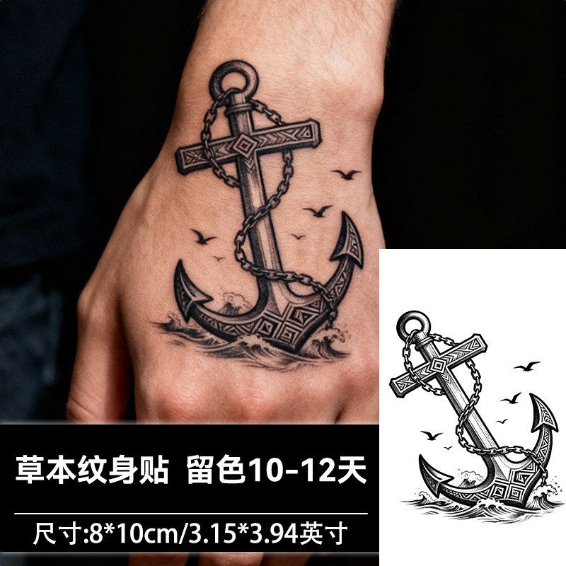 两张&middot;船锚十字架草本纹身贴持久防水航海风传统男女纹身手臂腿部