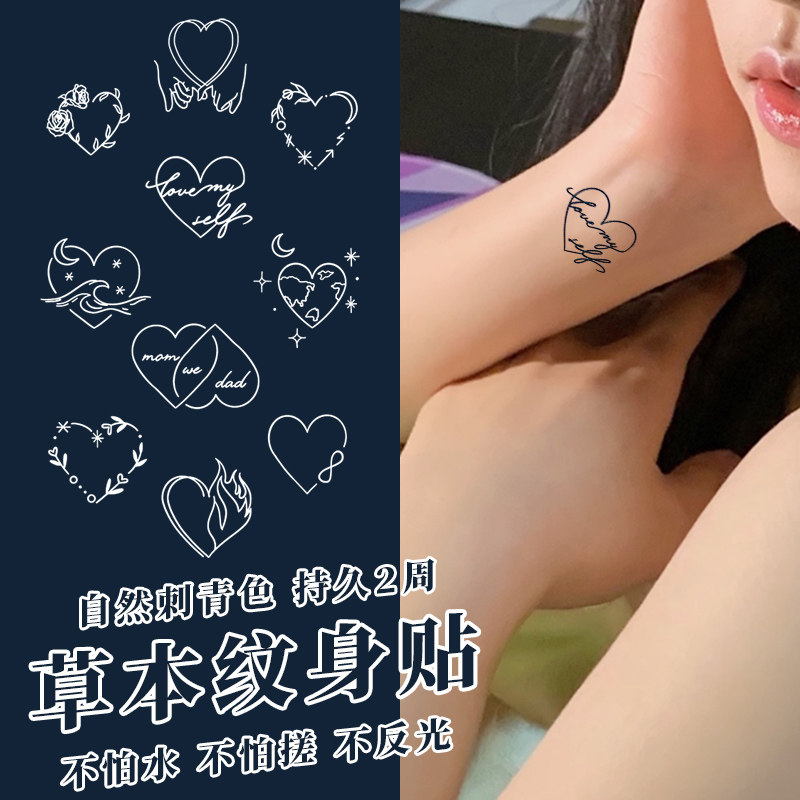 草本爱心小图纹身贴洗不掉半永久