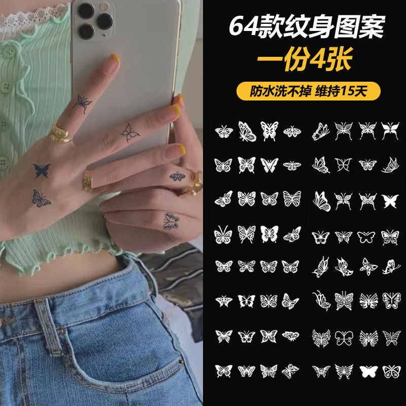 贴手指蝴蝶草本纹身贴四款