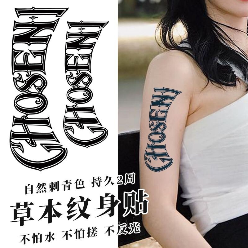 两张英文字母草本纹身贴防水女持久仿真不反光洗不掉手臂纹身贴纸