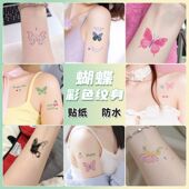 幻梦蝴蝶纹身贴彩色唯美妆容手臂腿部演出约会仙女清新妆防水持久