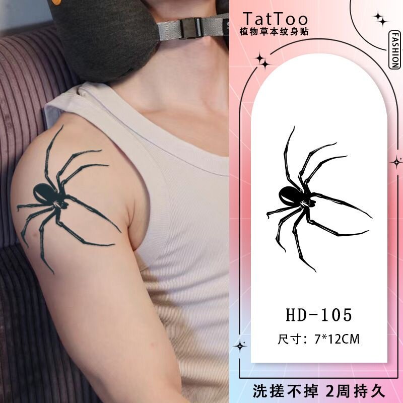 3张·蜘蛛草本纹身贴男防水女持久不反光仿真刺青手臂脖子纹身贴