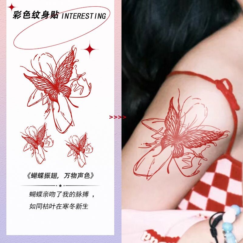 3张·绚丽蝴蝶红色纹身贴防水持久不反光可洗逼真性感蝴蝶纹身贴
