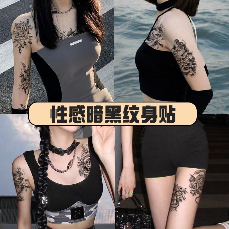 美式性感暗黑花朵纹身贴防水女持久手臂大腿创意个性炫酷仿真刺青