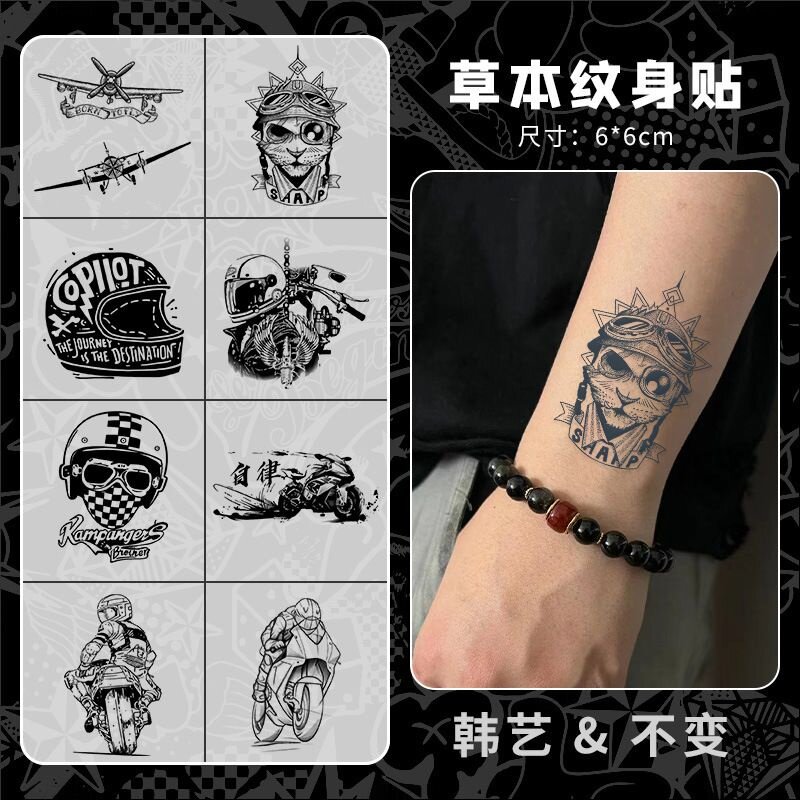 【8张】赛车之魂草本纹身贴防水男持久潮流不反光酷炫手背纹身贴