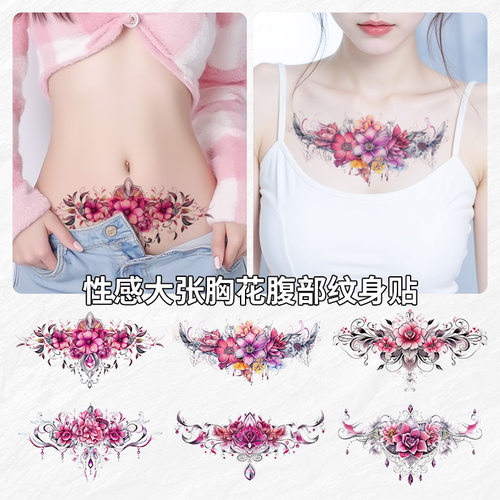 性感个性大花彩色纹身贴防水女持久高级感持久后遮盖疤痕腹部胸前