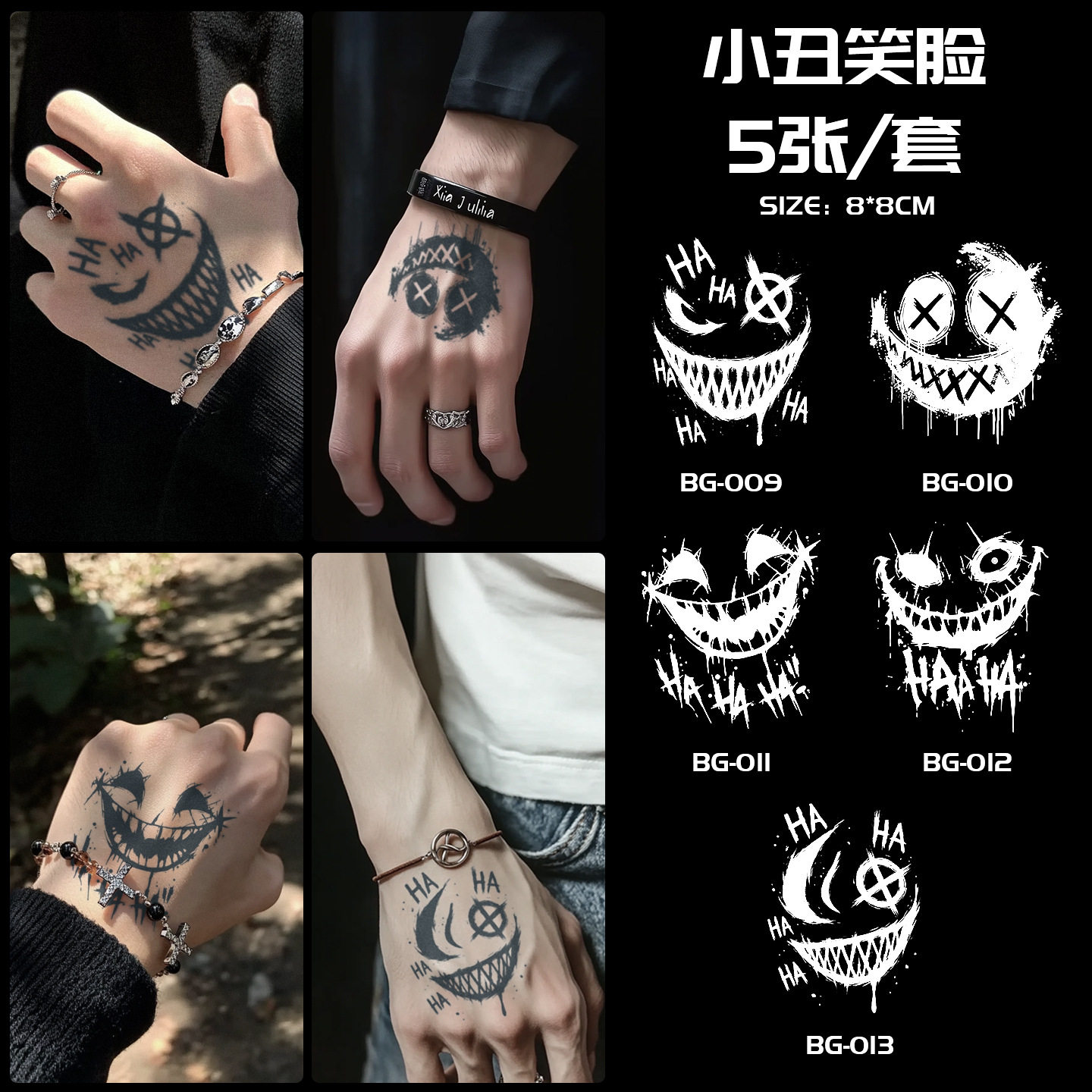纹身贴小丑笑脸男女防水持久仿真手臂脖子潮酷个性半永久手背贴纸