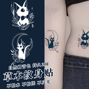 五张罗小黑草本果汁纹身贴纸卡通防水持久逼真情侣猫咪手臂半永久