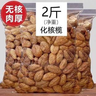 德清特产零食品 无核甘草橄榄肉干 果脯馋口感甘甜橄榄去核125g