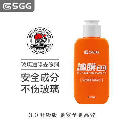 SGG车品玖格格汽车玻璃油膜去除剂3.0升级版去除油污车窗强力清洗