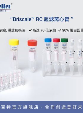 科百特 0.5ml/2ml/4ml/15ml 超滤离心管 超滤管蛋白浓缩管 外泌体