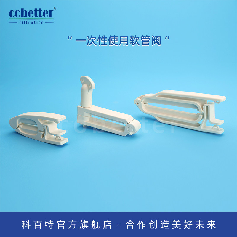 cobetter科百特软管阀图片