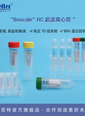 科百特 0.5ml/2ml/4ml/15ml 超滤离心管 超滤管蛋白浓缩管 外泌体 浓缩管 3k/10k/30k/50k/100k/300k