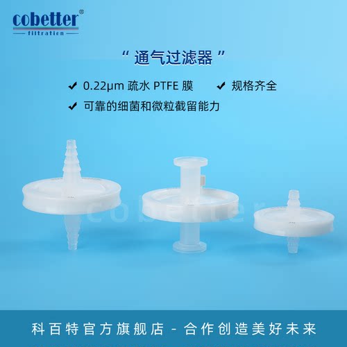 cobetter科百特碟形过滤器