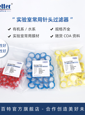科百特 针头过滤器 实验室常用针式过滤器  一次性微孔滤膜 一次性针头滤器 水系MCE有机系 0.22/0.45
