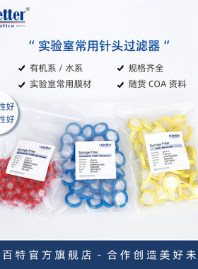 科百特针头过滤器一次性微孔滤膜