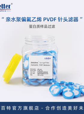 Cobetter科百特亲水聚偏氟乙烯PVDF针头滤器针式过滤器微孔过滤膜