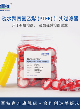 科百特 疏水PTFE聚四氟乙烯针头过滤器 针式过滤器 一次性针头过滤器  耐受强酸强碱腐蚀性溶剂 有机溶剂过滤