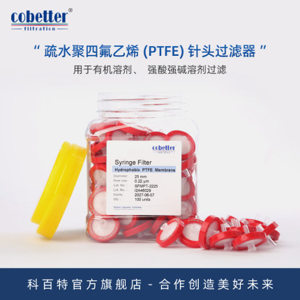 科百特 疏水PTFE聚四氟乙烯针头过滤器 针式过滤器 一次性针头过滤器  耐受强酸强碱腐蚀性溶剂 有机溶剂过滤