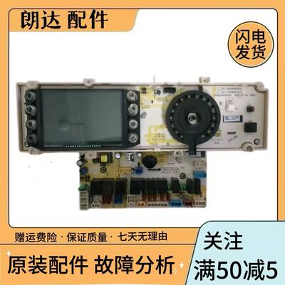 三洋滚筒洗衣机电脑板