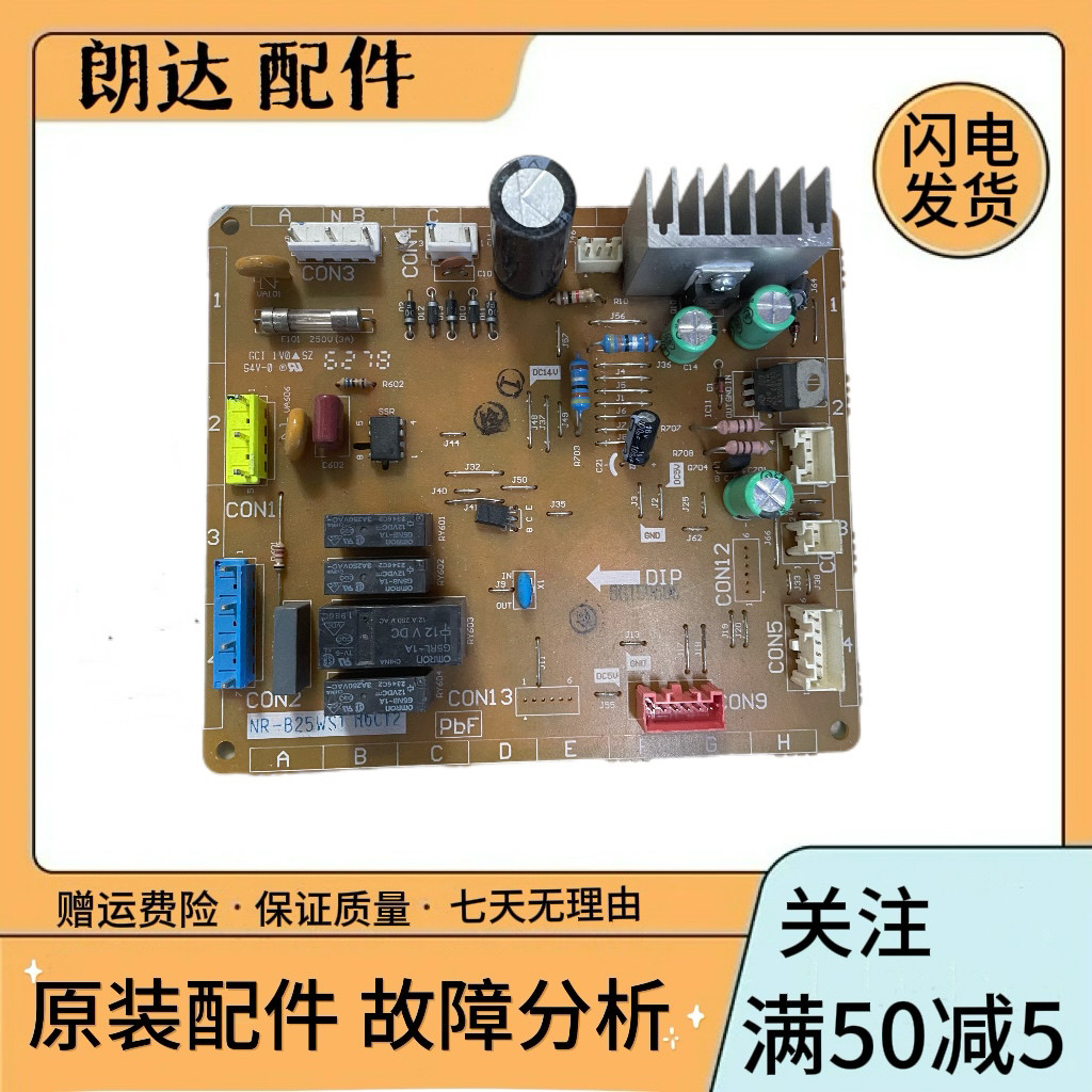 现货松下变频.冰箱 电源板 电脑板NR-23WPC1制基控板 BG-159912原图片