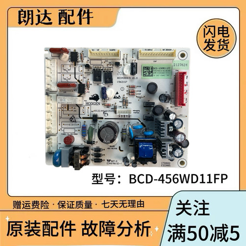 适用海信容声冰箱BCD-456WD11FP电脑板电源主板2127624控制板全新