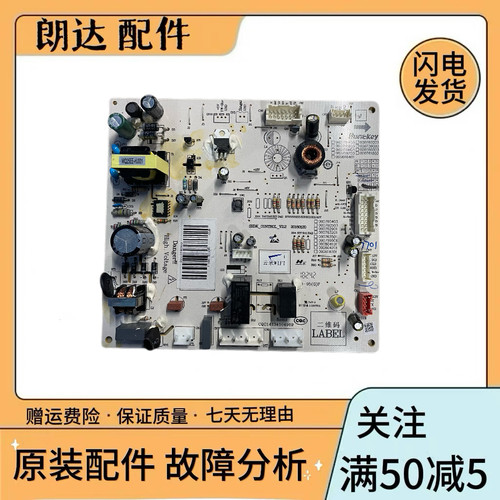 适用于云米冰箱BCD-456WMSD主板电脑板电源板控制板000837701