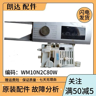 适用西门子XQG80-WM10N2C80W滚筒洗衣机电源电脑板主板驱动变频板