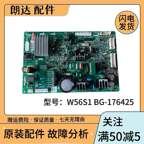 适用松下冰箱NR-W56S1 控制板变频板电脑板主板 无电源w56sd156G1