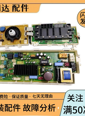 LG滚筒洗衣机WD-K12427D 编号EBR76048571 EBR77286912主板显示板
