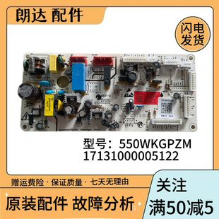 美的冰箱主板BCD-550WKGZM 17131000005122电源板电脑控制板